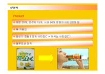 [마케팅] 광동제약의 비타500 마케팅전략과 성공요인-17