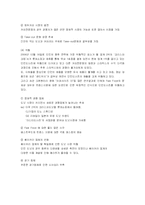 [마케팅] 던킨도너츠의 마케팅전략-6