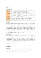 [마케팅] 던킨도너츠의 마케팅전략-7