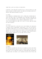 [마케팅] 던킨도너츠의 마케팅전략-8