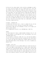 [마케팅] 던킨도너츠의 마케팅전략-10