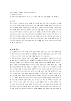 [마케팅] 던킨도너츠의 마케팅전략-12