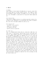[마케팅] SK텔레콤의 T월드(T-WORLD) 마케팅전략 성공사례-1