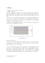 [마케팅] SK텔레콤의 T월드(T-WORLD) 마케팅전략 성공사례-2