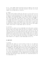[마케팅] SK텔레콤의 T월드(T-WORLD) 마케팅전략 성공사례-3