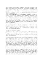 [마케팅] SK텔레콤의 T월드(T-WORLD) 마케팅전략 성공사례-8