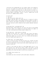 [마케팅] SK텔레콤의 T월드(T-WORLD) 마케팅전략 성공사례-14