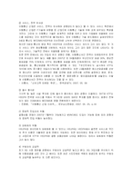 [마케팅] KTF SHOW의 SWOT분석과 마케팅전략-4