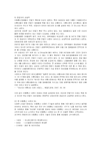[마케팅] KTF SHOW의 SWOT분석과 마케팅전략-5