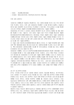 [마케팅] KTF SHOW의 SWOT분석과 마케팅전략-6