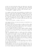 [마케팅] KTF SHOW의 SWOT분석과 마케팅전략-11