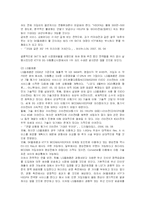 [마케팅] KTF SHOW의 SWOT분석과 마케팅전략-12
