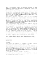 [마케팅] KTF SHOW의 SWOT분석과 마케팅전략-13