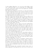 [마케팅] 그린마케팅의 필요성과 기업 성공사례(유한킴벌리, 맥도날드, 오설록 등)-2