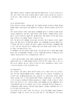 [마케팅] 그린마케팅의 필요성과 기업 성공사례(유한킴벌리, 맥도날드, 오설록 등)-5