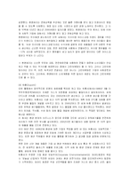 [마케팅] 그린마케팅의 필요성과 기업 성공사례(유한킴벌리, 맥도날드, 오설록 등)-6