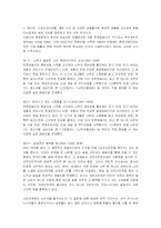 [마케팅] 그린마케팅의 필요성과 기업 성공사례(유한킴벌리, 맥도날드, 오설록 등)-8