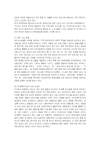 [마케팅] 그린마케팅의 필요성과 기업 성공사례(유한킴벌리, 맥도날드, 오설록 등)-9