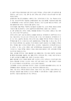 [마케팅] 그린마케팅의 필요성과 기업 성공사례(유한킴벌리, 맥도날드, 오설록 등)-12