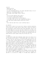 [마케팅] 옥션(AUCTION)의 마케팅전략 성공사례-2