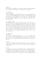 [마케팅] 옥션(AUCTION)의 마케팅전략 성공사례-9