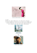 [마케팅] 옥션(AUCTION)의 마케팅전략 성공사례-11