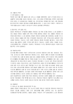 [마케팅] 옥션(AUCTION)의 마케팅전략 성공사례-15