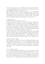 [마케팅] 옥션(AUCTION)의 마케팅전략 성공사례-16