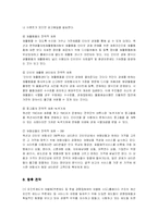 [마케팅] 옥션(AUCTION)의 마케팅전략 성공사례-17