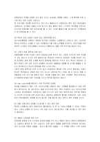 [마케팅] 옥션(AUCTION)의 마케팅전략 성공사례-18