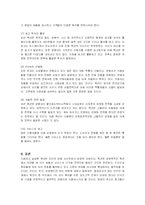 [마케팅] 옥션(AUCTION)의 마케팅전략 성공사례-19