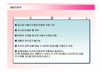 [마케팅] 옥션(AUCTION)의 마케팅전략 성공사례-14