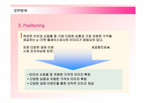 [마케팅] 옥션(AUCTION)의 마케팅전략 성공사례-19