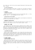 [M&A의 이해] M&A관련 법률-4