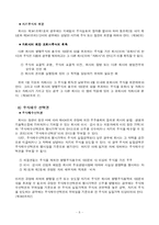 [M&A의 이해] M&A관련 법률-6