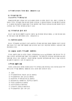 [M&A의 이해] M&A관련 법률-7