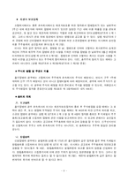 [M&A의 이해] M&A관련 법률-9