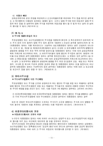[M&A의 이해] M&A관련 법률-13
