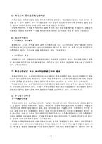 [M&A의 이해] M&A관련 법률-14
