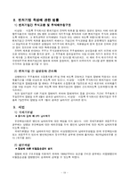 [M&A의 이해] M&A관련 법률-19