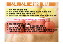 [보육] 보육서비스-3