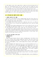 [보육] 보육서비스-9