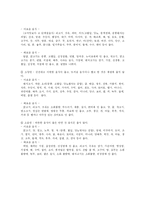 사상체질과 건강-8