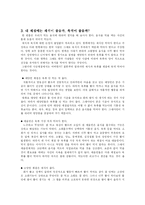 사상체질과 건강-9