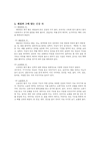 사상체질과 건강-11