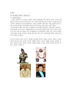사상체질과 건강-12