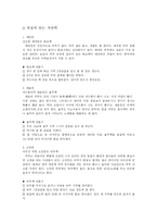 사상체질과 건강-15