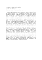 사상체질과 건강-17