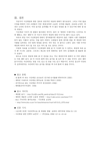 사상체질과 건강-19