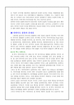 다이어트의 필요성과 문제점 및 올바른 다이어트 방법-4